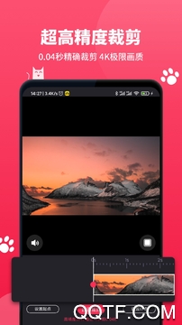 剪辑猫app最新版 v1.4.4 安卓版1
