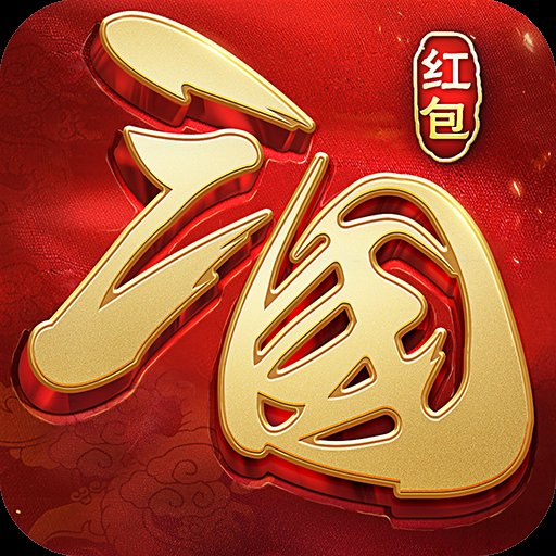 红包三国安卓版下载_红包三国手机版下载