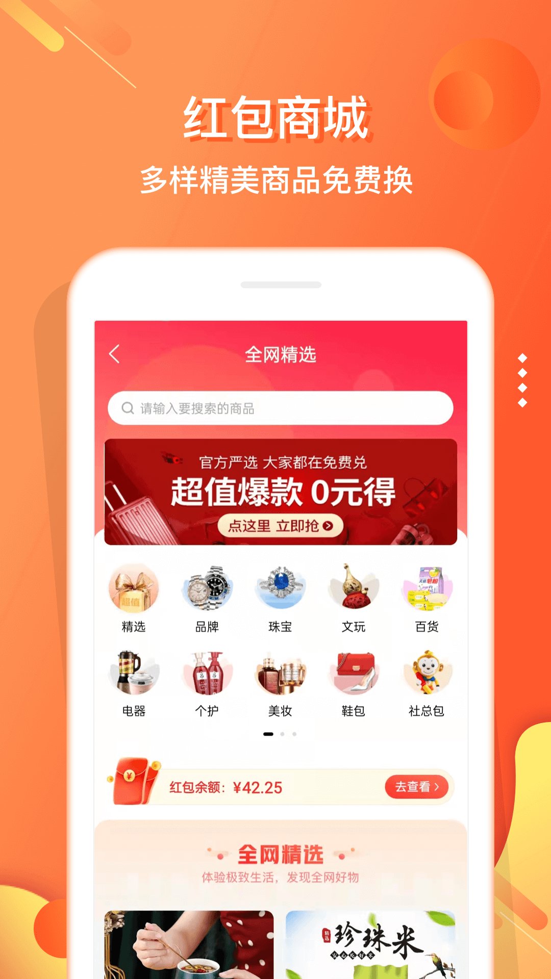 嗖嗖身边app安卓版 v5.8.9 手机版3