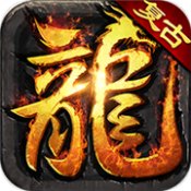 战龙之刃传奇打金版安卓版下载_战龙之刃传奇打金版手机版下载