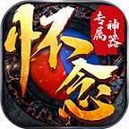 怀念专属神器安卓版下载_怀念专属神器手机版下载