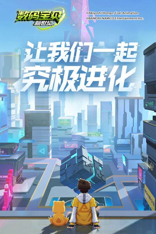 数码宝贝新世纪手游最新版 v4.4.0 安卓版1