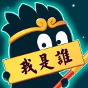 猜猜这是谁红包版安卓版下载_猜猜这是谁红包版手机版下载