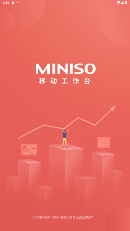 MINISO移动工作台安卓版 v2.6.1 最新版1