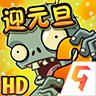 PVZ2平安时代无限钻石安卓版下载_PVZ2平安时代无限钻石手机版下载