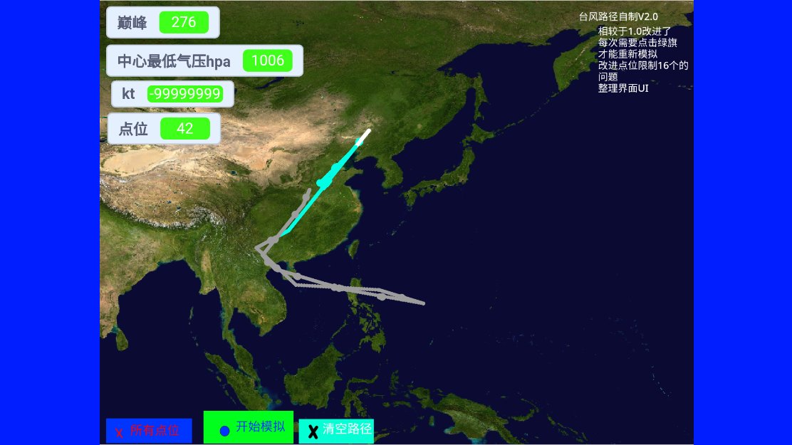 台风模拟器安卓版typhoon scratch v1.0 最新版3