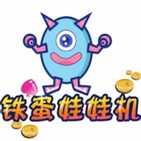 铁蛋娃娃机app