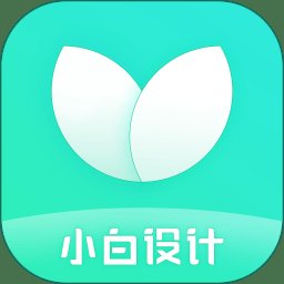 小白设计海报传单邀请函app