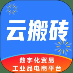 云搬砖app v5.4.0 安卓版