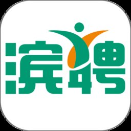 滨聘人才网app v2.6 安卓版