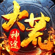 大荒神途st239安卓版下载_大荒神途st239手机版下载