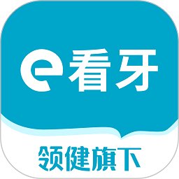 e看牙口腔管理系统app v4.27.0 安卓手机版