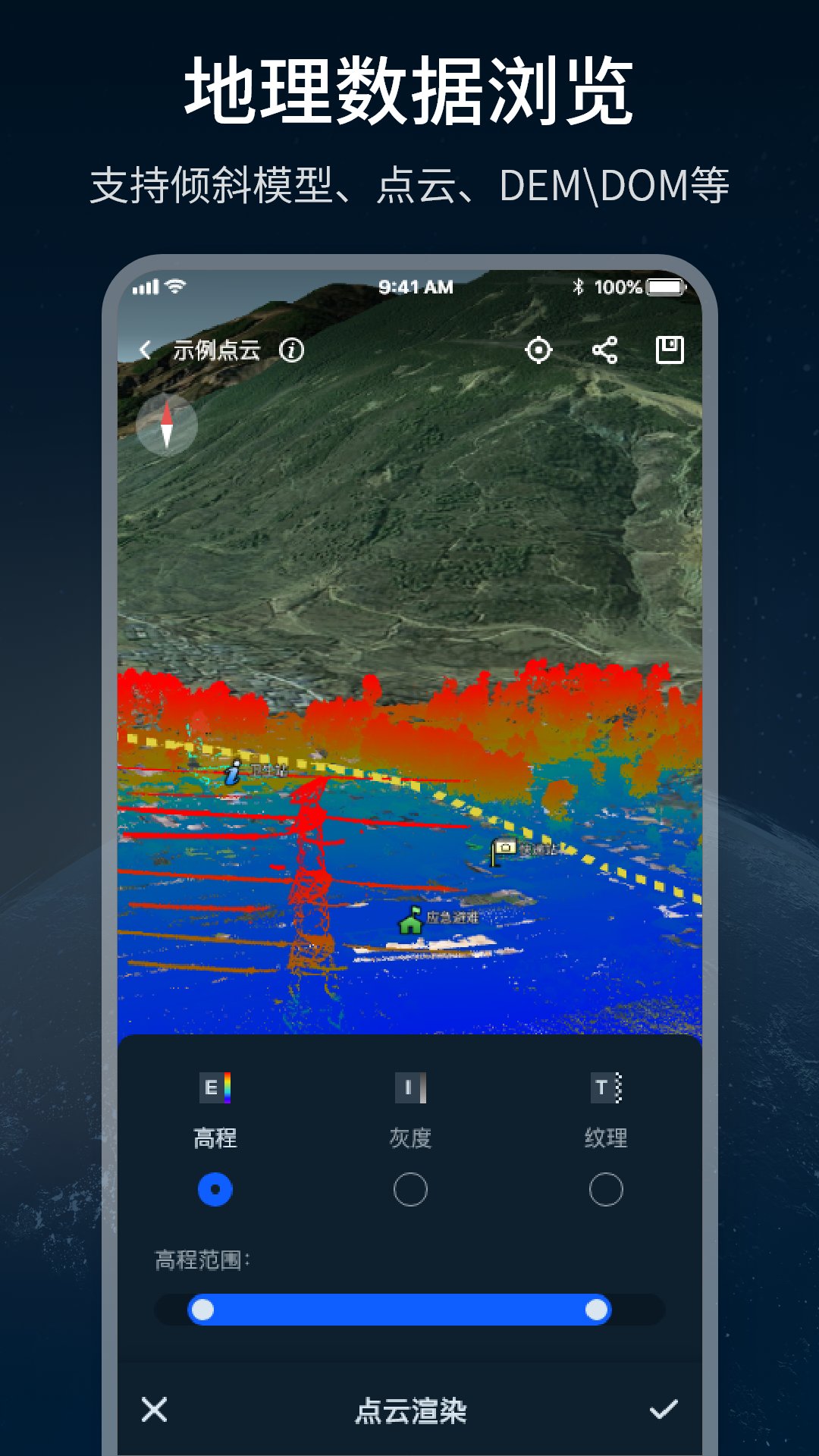 四维轻云app官方版 v1.1.17 最新版4