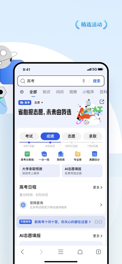 QQ浏览器15.8.0.00314