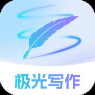极光写作2.5.5安卓版