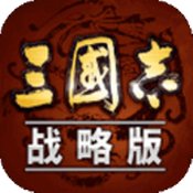 三国志战略版郭德纲代言版安卓版下载_三国志战略版郭德纲代言版手机版下载