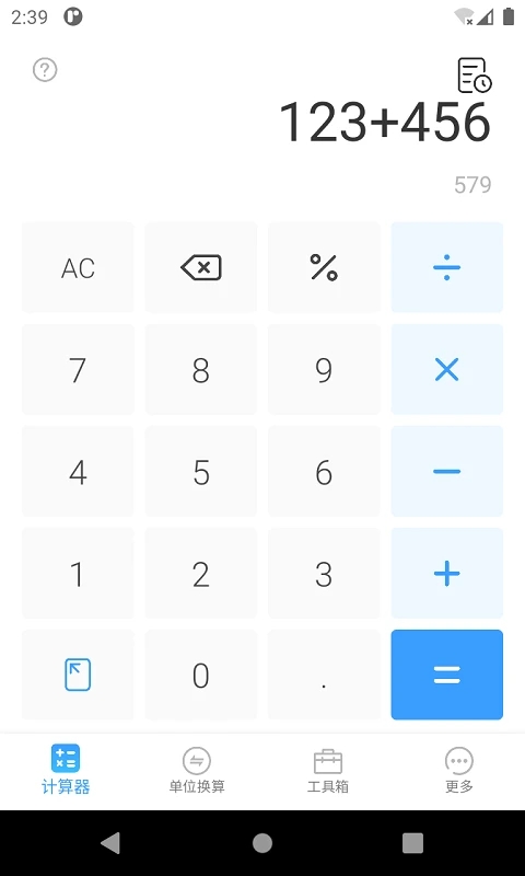 计算器专业版最新版 v5.0.2 安卓版3