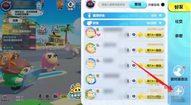 蛋仔派对下载 蛋仔派对下载