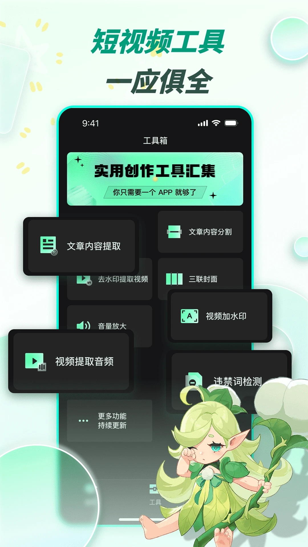 漫影快剪app官方版 v2.4.2 安卓版2