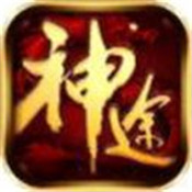 神途正传打金版安卓版下载_神途正传打金版手机版下载
