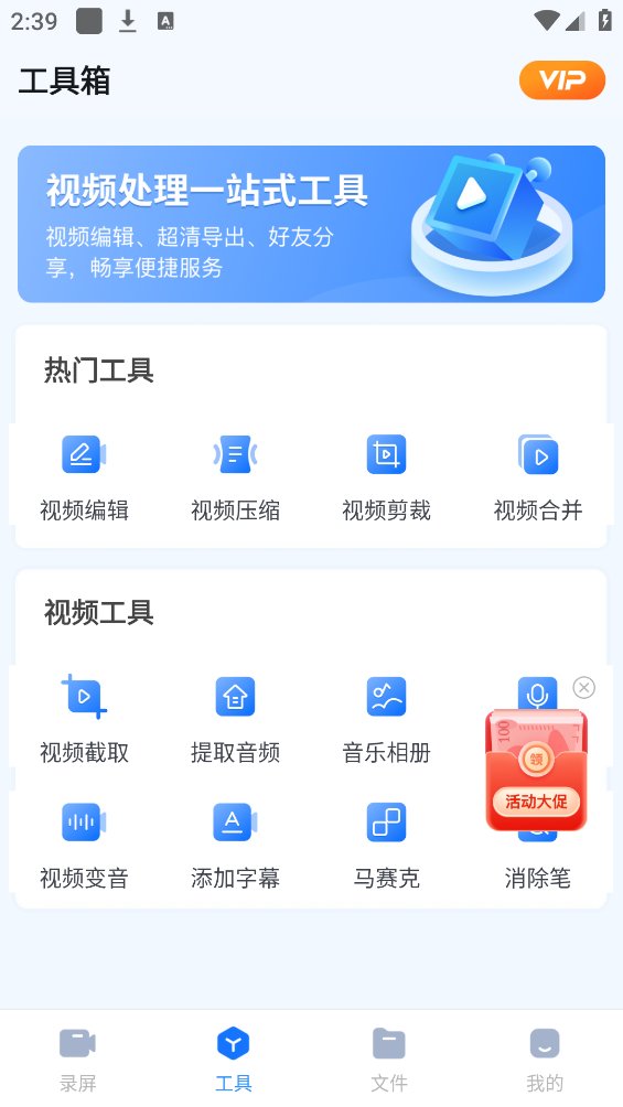 小虎录屏软件 v1.5.0.0 官方版2