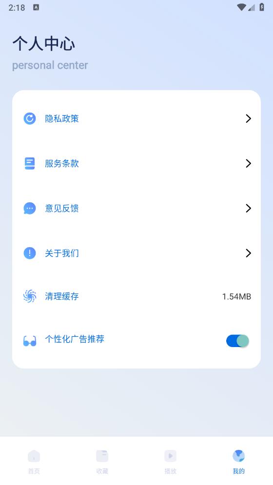 真不卡投屏app官方版 v1.1 安卓版4