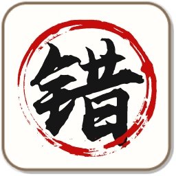 小日记找错游戏 v3.0.2 安卓版安卓版