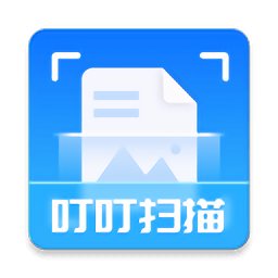 叮叮扫描app v5.2.1 安卓版