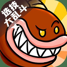 选技大乱斗手游官方版 v0.0.67 安卓版