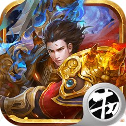 传奇有点狠bt版