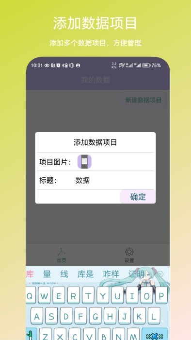 个人数据视图app v1.0.2 安卓版1