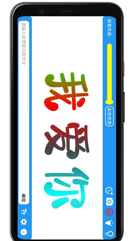 LED字幕控制软件 v2024.09.20 安卓版3