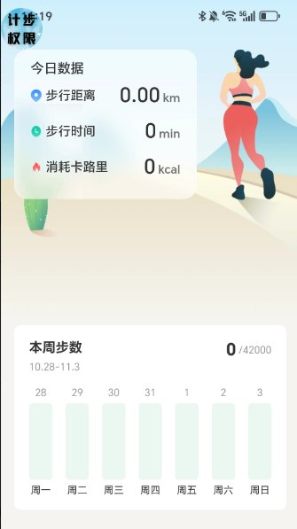 健康走不停最新版app2.0.31