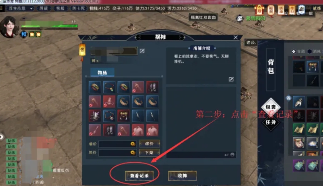 逆水寒下载 逆水寒下载