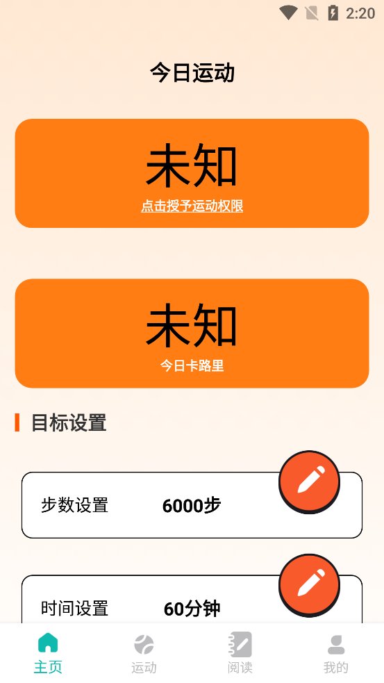 步悦福盈app官方版 v0.1.0.2 最新版2