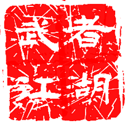 武者江湖游戏 v1.1 安卓版