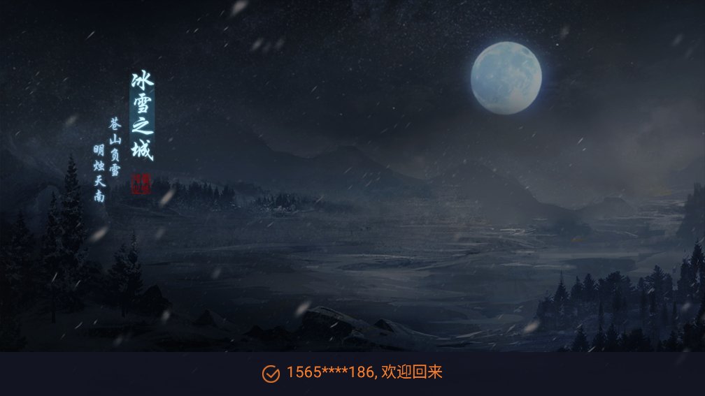 盟重英雄冰雪复古官方版 v6.0.0 最新版0