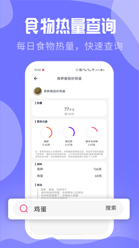 吃瘦计划app安卓版0.6.03