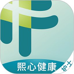 熙心健康护士版app v4.2.0 安卓版