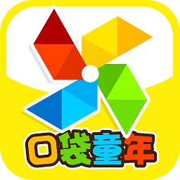 口袋童年免费版 v3.1.0 安卓最新版