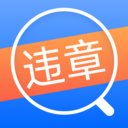 12123违章查询通官方版app v3.3.5 手机版安卓版