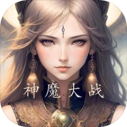 冒险之旅神魔大战游戏 v1.18 安卓版