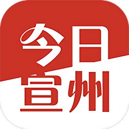 今日宣州app