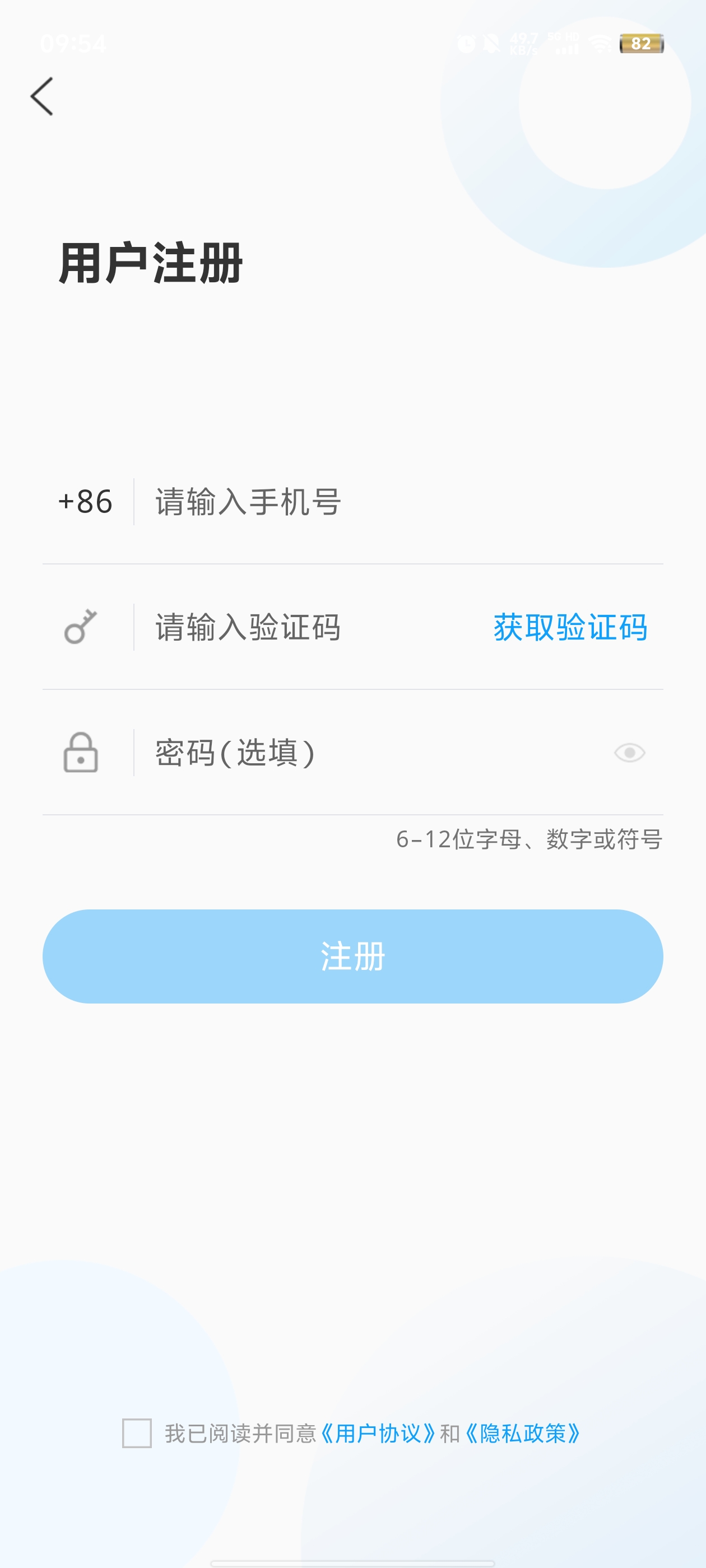 泉志愿app最新版 v0.0.7 安卓版2