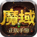 139魔域发布网新开服安卓版下载_139魔域发布网新开服手机版下载