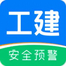 工建安全预警官方版(工程建设安全风险智能管控平台) v2.13.2 安卓版
