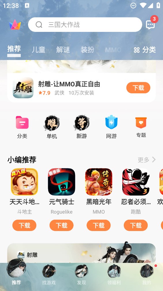 vivo游戏中心pad版 v6.5.57.3 HD版1