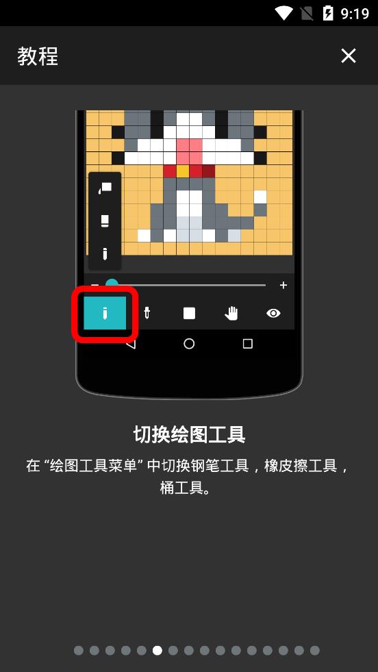 八位元画家手机app安卓版 v1.25.0 官方版6