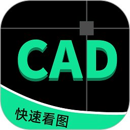 cad看图手机版