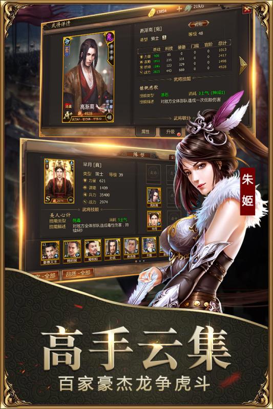 战国手游最新版 v7.1.1 安卓版3